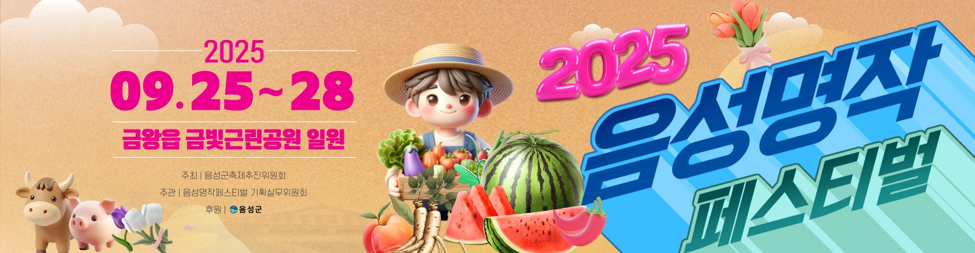 음성명작페스티벌